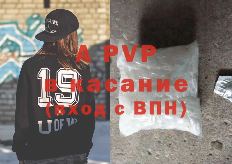 APVP VHQ  сколько стоит  Никольск 